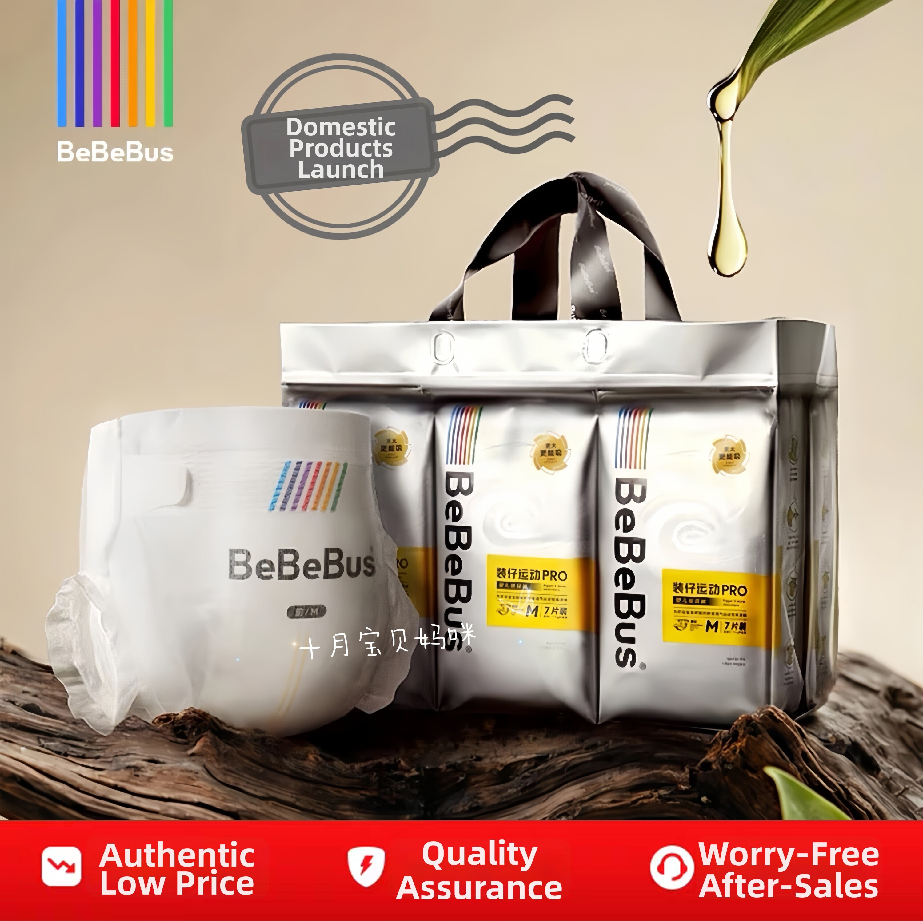 bebebus | Ultra Thin Easy Movement Baby Training Pants L