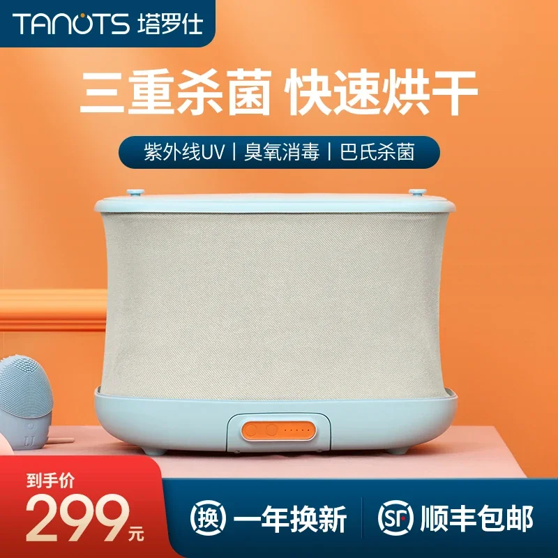 THALO S Dryer Household Small Mini Baby Folding Portable Travel Dormitory Underwear Underwear Sterilizer