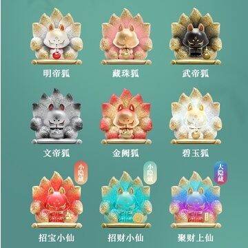 上古九狐盲盒三代招财纳福篇居家桌面玩偶确认款整盒公仔3代