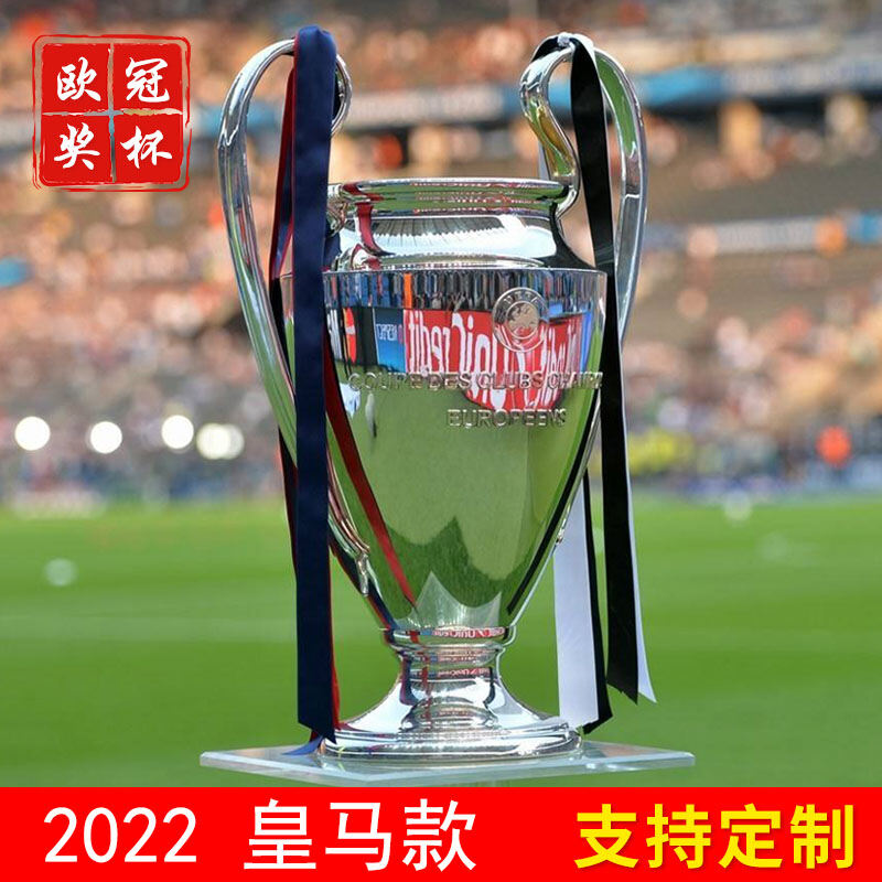 Custom Paris Saint-Germain Champions League Trophy Memorabilia