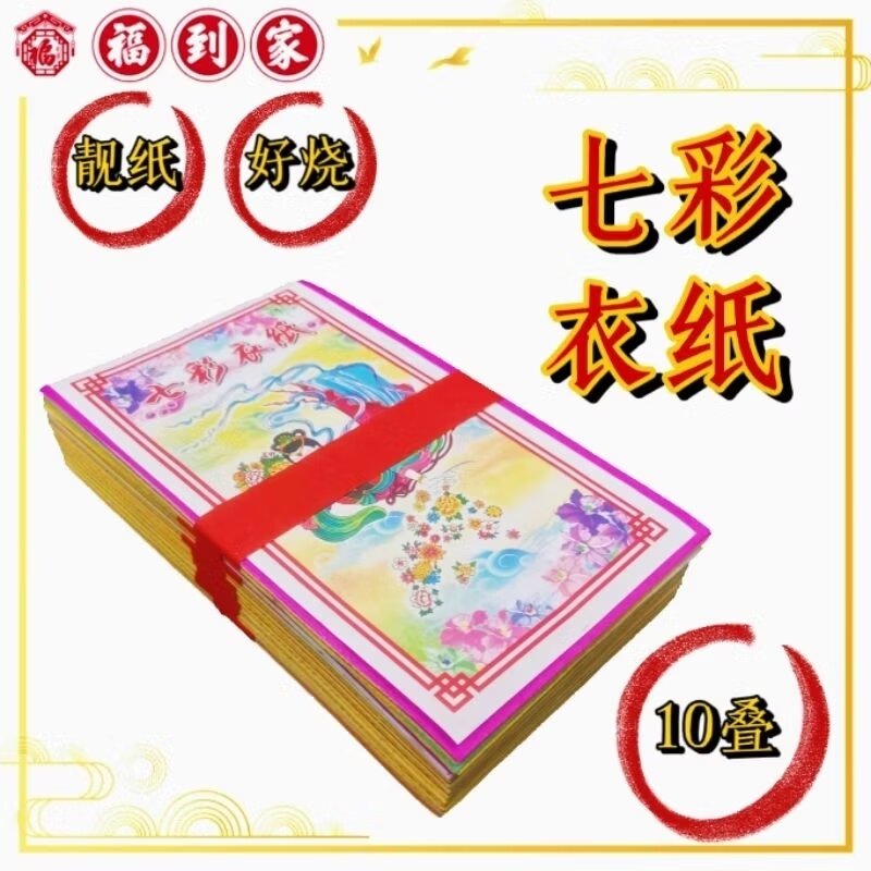 正宗手染七色紙 Seven Colour Paper