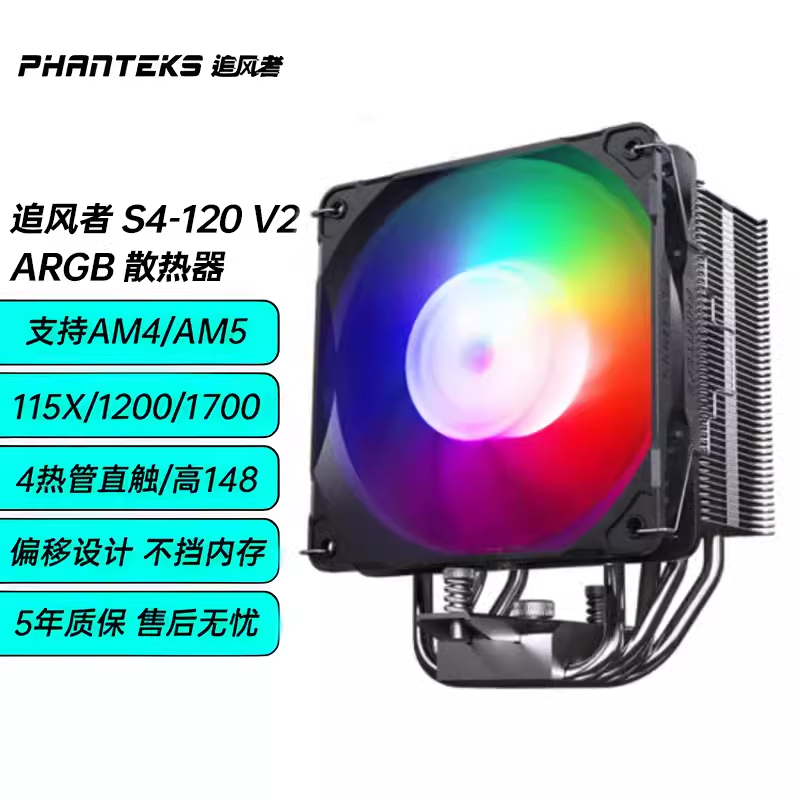 Phanteks Polar Boroc S4/S5 T6 Single Tower Dual Tower ARGB Computer Desktop CPU Air Cooling Heat Sink New Condition Multi Platform Support. 