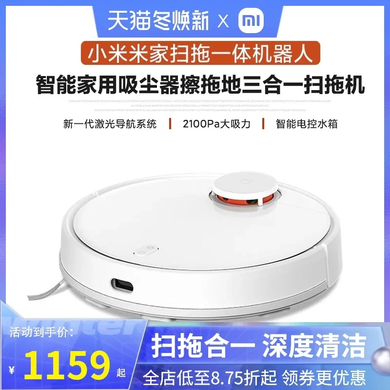 Xiaomi MJ Sweeping and Dragging One-piece Robot Intelligent Household Vacuum Cleaner Mopping Three Fully Automatic Sweeping Tractor