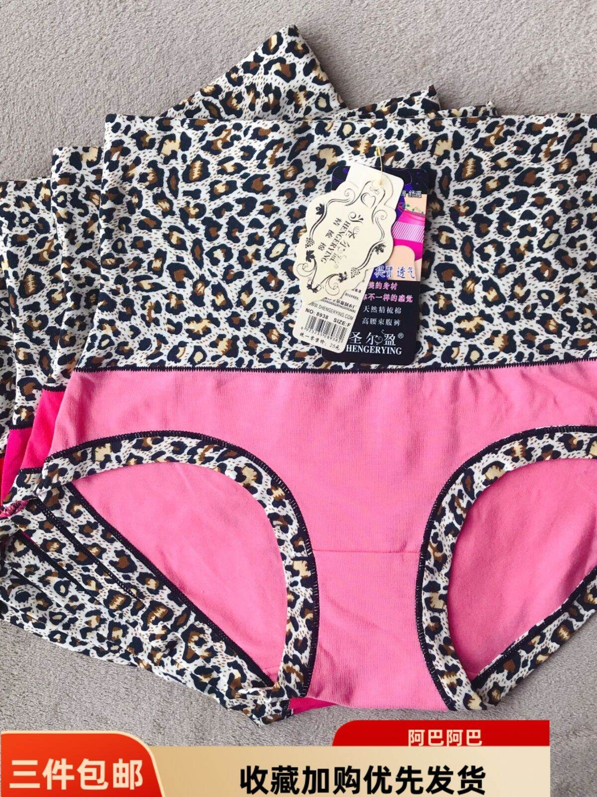 Shenger Ying Women's High Waist Cotton Triangle Panties with Leopard Print Sexy Abdomen Control and Butt Lifting Shorts
