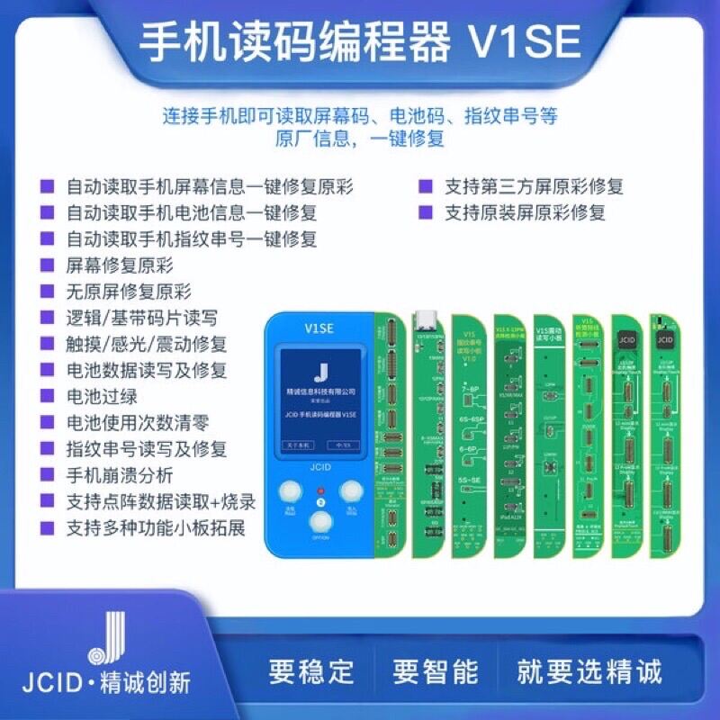 JCID MOBILE CODE PROGRAMMER V1SE (Wi-Fi version). 