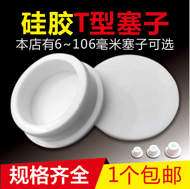 Silicone Plug Plug White Rubber Plug EnvironmentalFriendly Silicone