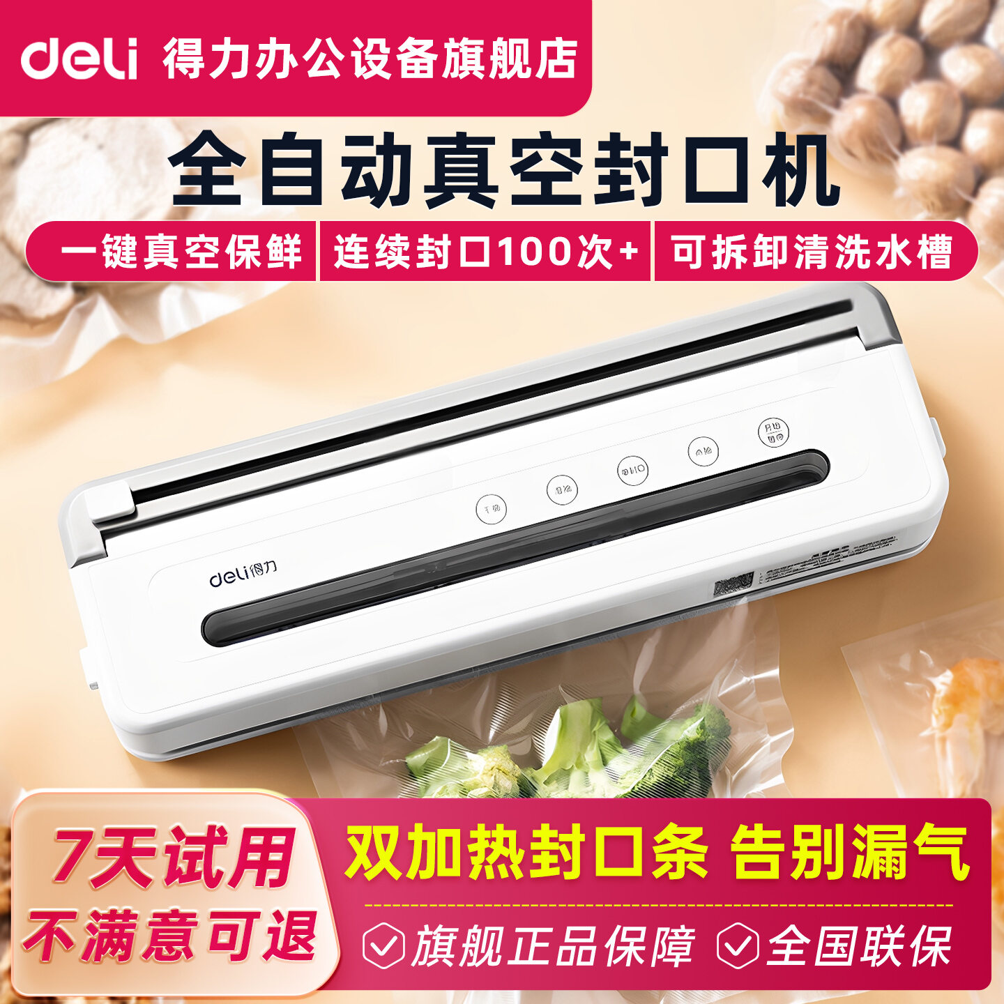 Deli Automatic Vacuum Sealer Machine LM775 Compact Home Use Freshness Preservation Sealing Device for Dry Wet Soft Foods Harga  177 Ringgit*Penghantaran Percuma
