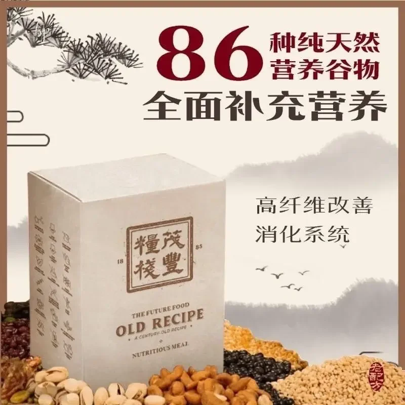 The Future Food - 老配方 Old Recipe 100% 正品 ORIGINAL