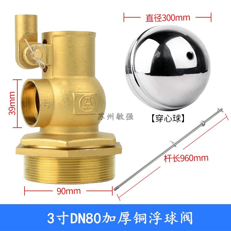 Copper Float Valve Water Tower Water Tank Water Tower Bucket 304