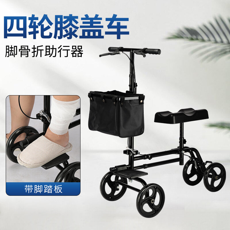 Elderly Walker Trolley Walking Aid Foot Fracture Single Leg Scooter