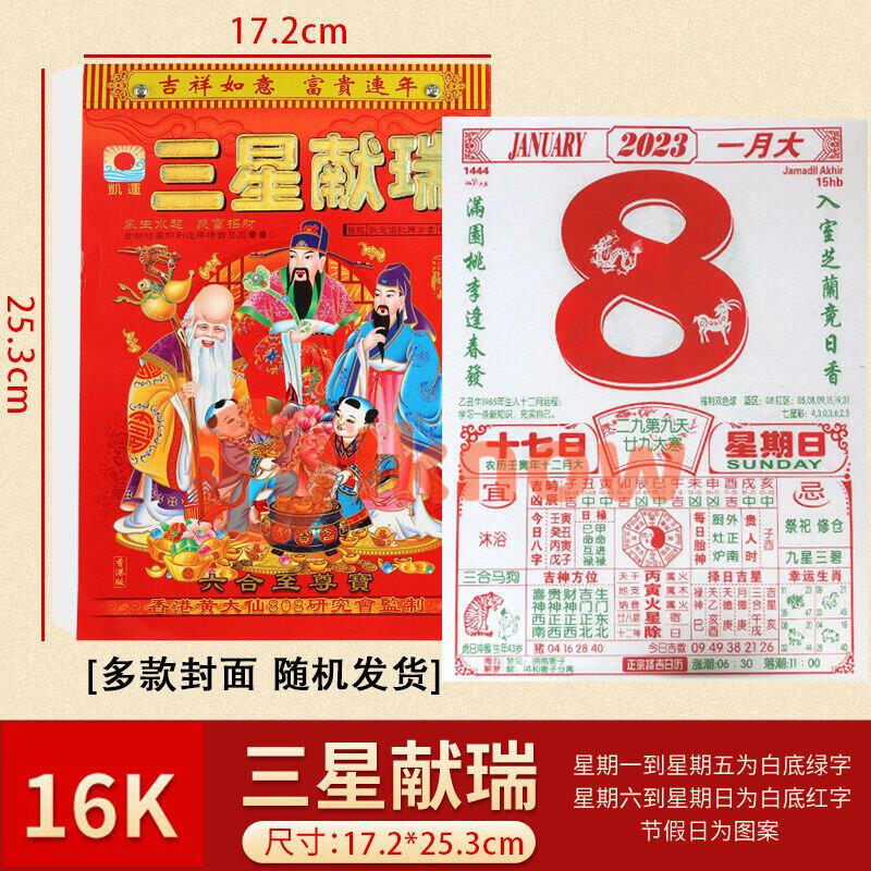 Wall Calendar 2027 Year of the Goat Hand-teared Calendar Hanging Yellow Calendar Chinese Fengtong Book Wall Hanging Old-fashioned Zodiac Auspicious Day Monthly Calendar Yearly Calendar Choosing Ji Eight Characters Forecast