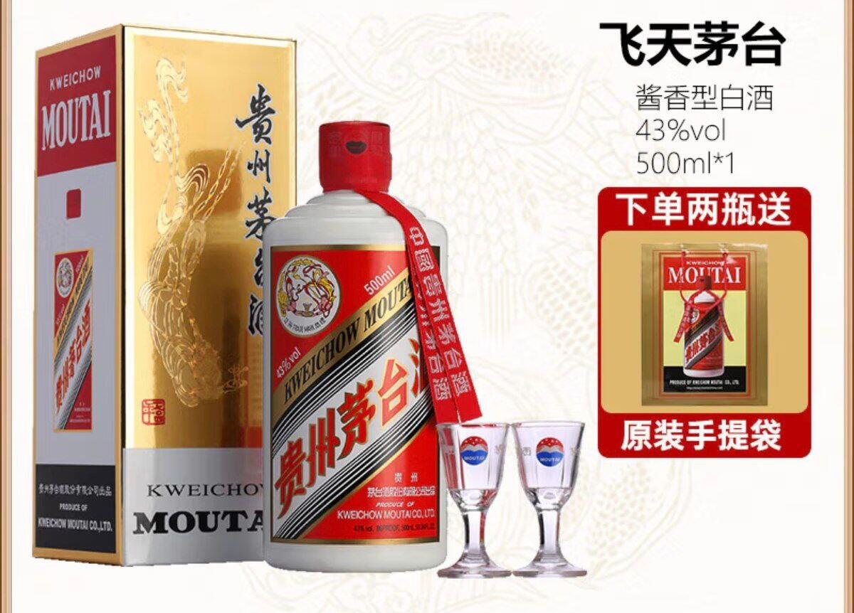MAOTAITOWN 未来酱 5789 500ml x 2 MAOTAITOWN 未来酱 5789 500ml x 2