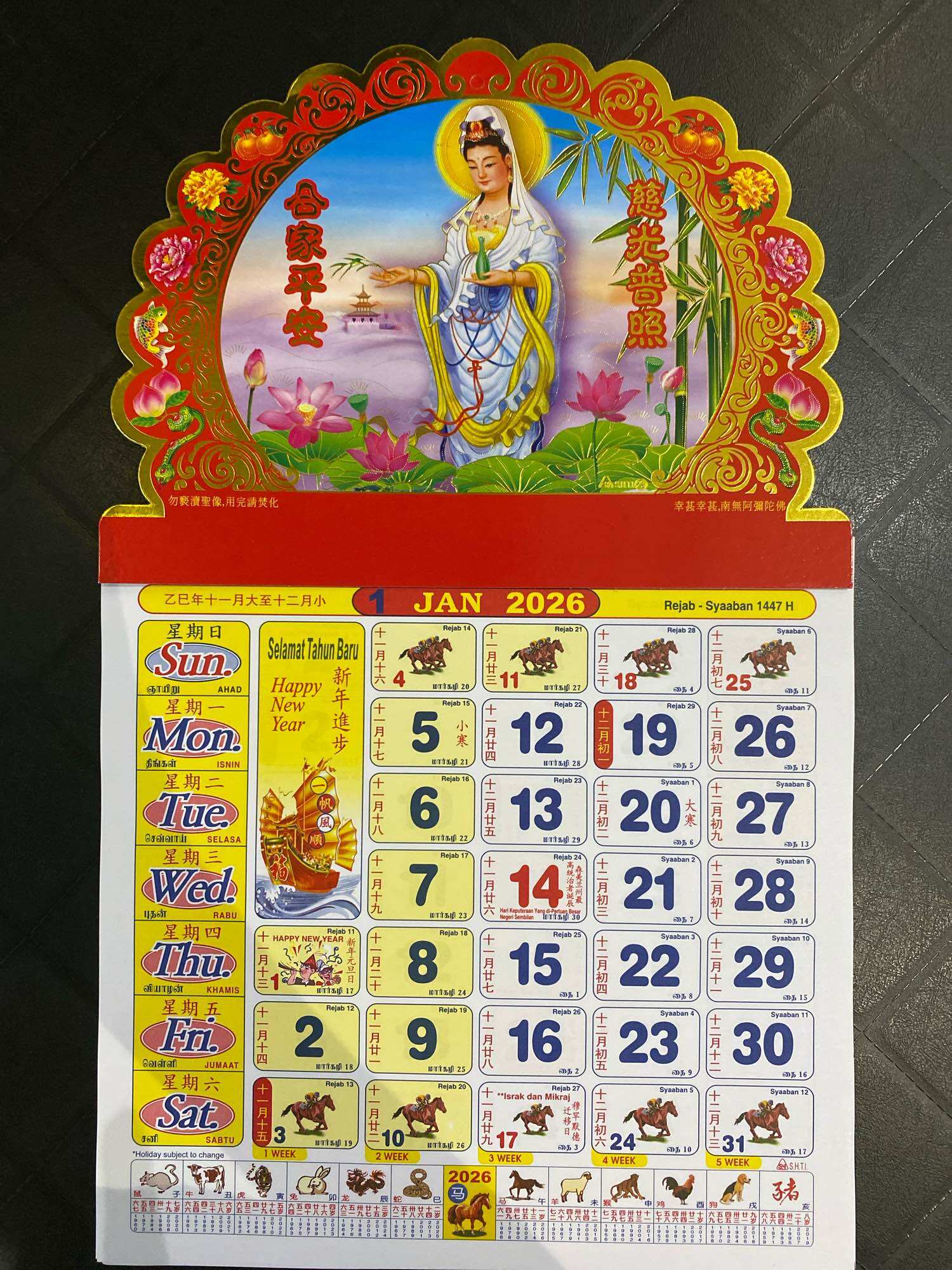 Calendar 2026 big 烫金大观音 月历 with school holidays全年学校假期