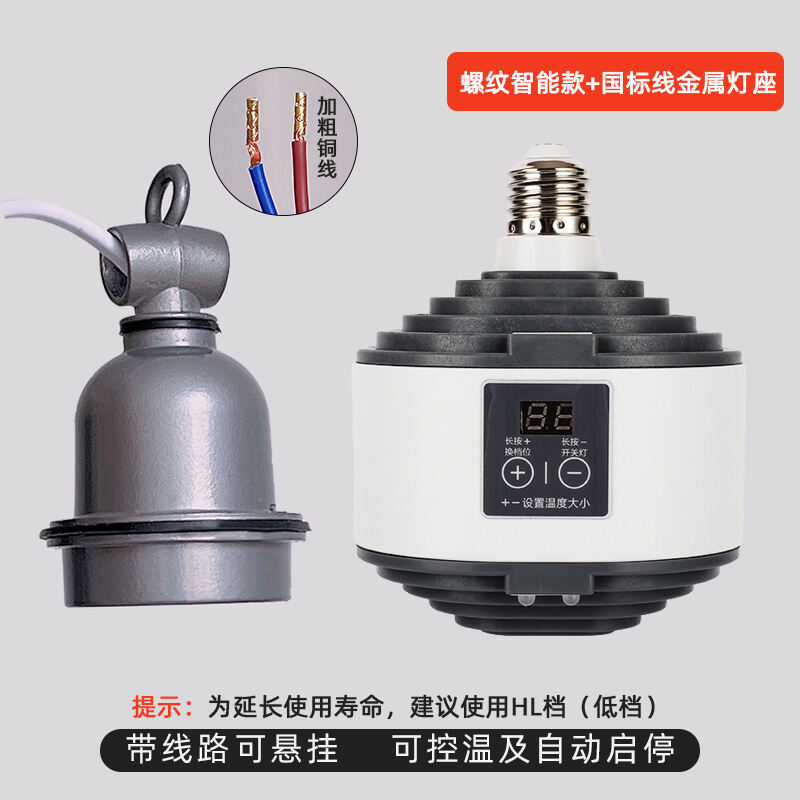 Heating Lamp Hamster Warm Air Blower Pet Smart Heater Parrot Hedgehog