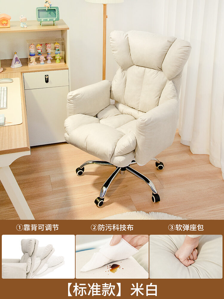 Computer Chair Comfortable LongSitting Home Sofa Gaming Chair Desk