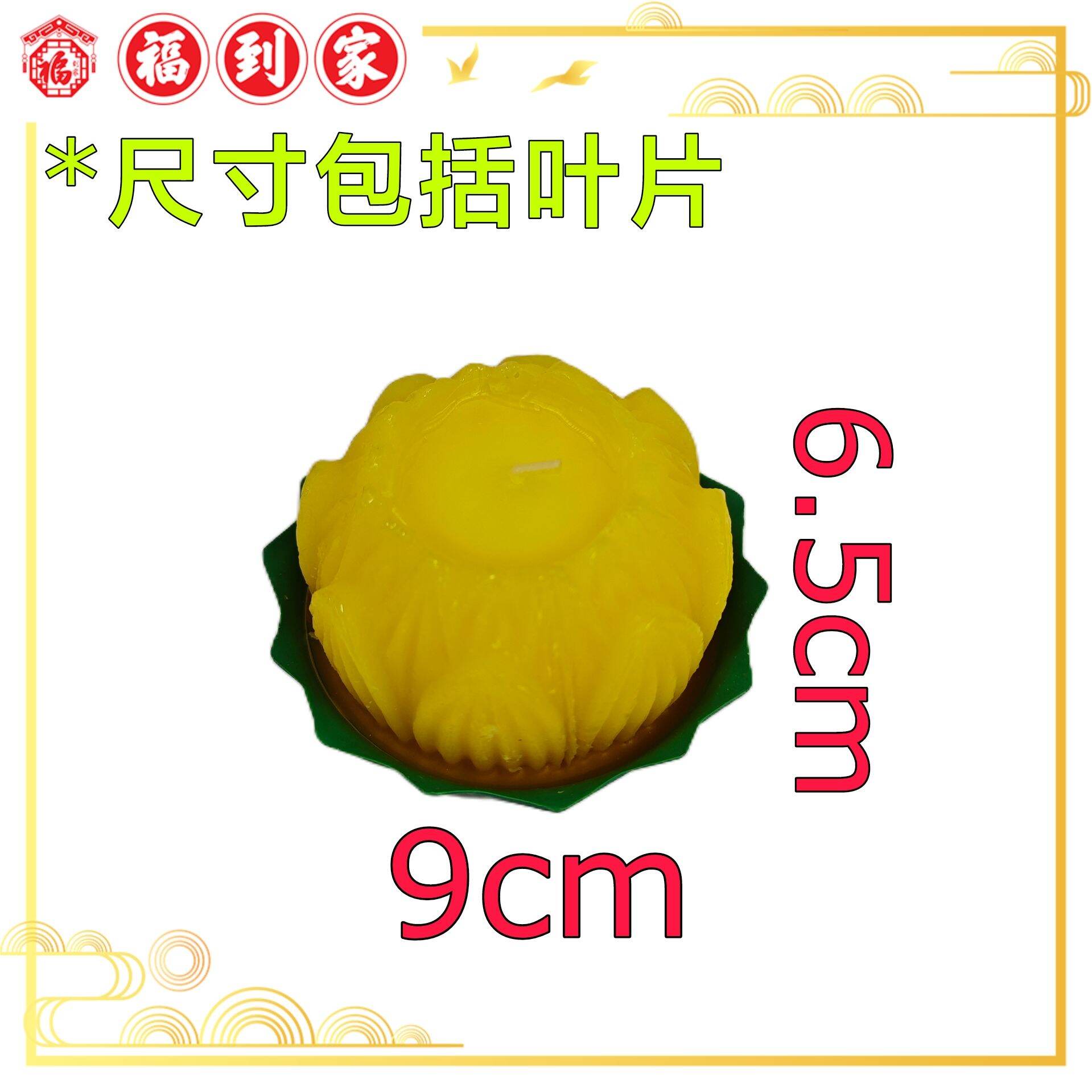 莲花蜡烛(大，中，小选择) lilin bunga/lotus candle