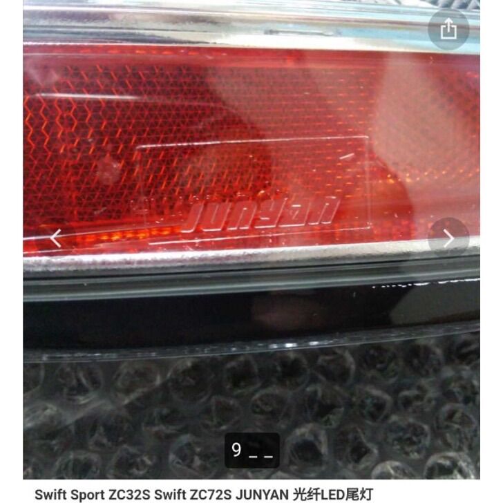 Suzuki Swift Rear Lamp LED Junyan Brand Set For ZC32S ZC32 ZC72S