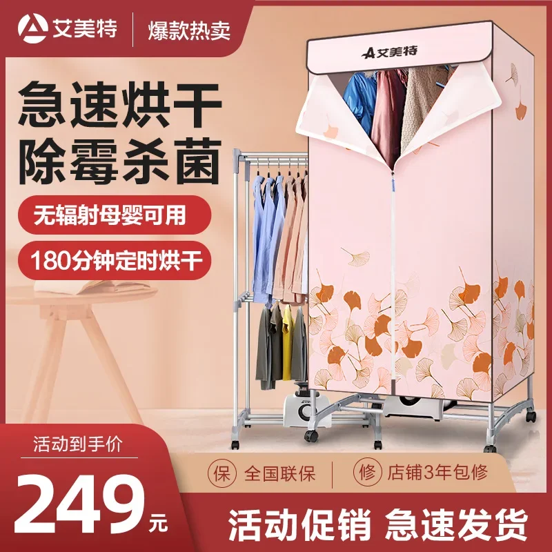 Airmate Dryer Household Quick Drying Clothes Baby Clothes Dryer Small Laundry Drier Air Dryer Drying Apparatus
