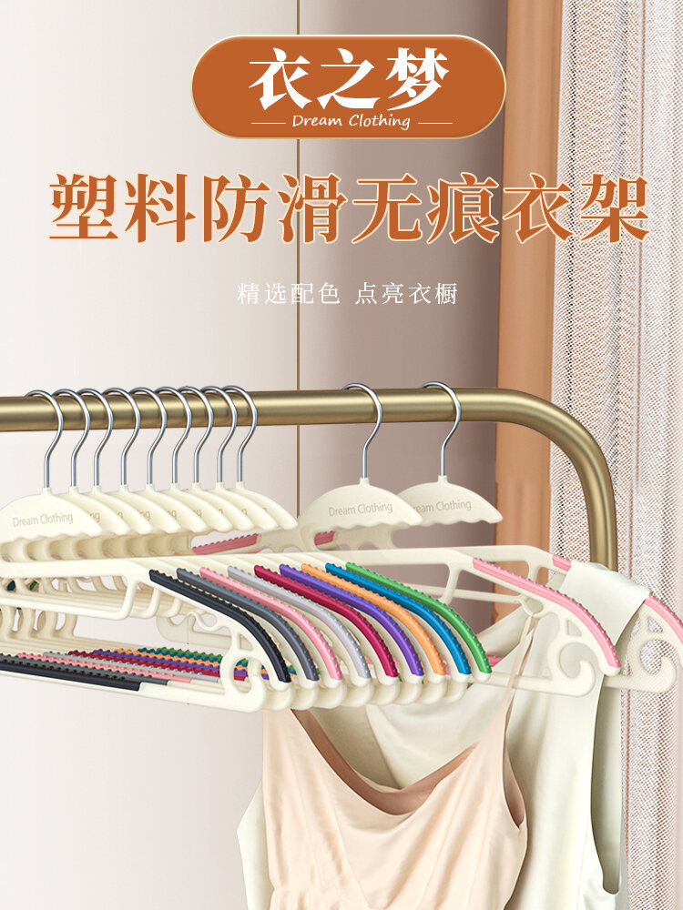 Adult Ultra-Thin Plastic Multi-Functional Dry Wet Windproof Clothing Store Seamless Anti-Slip Hanger Pants Rack Clothes Drying Rack Harga  58 Ringgit*Penghantaran Percuma