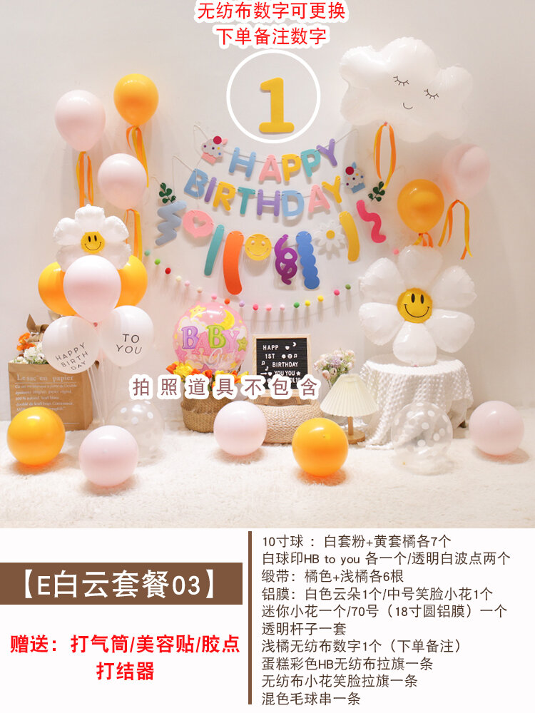 Baby Birthday Party Birthday Decoration site Red Balloon Boy Kids