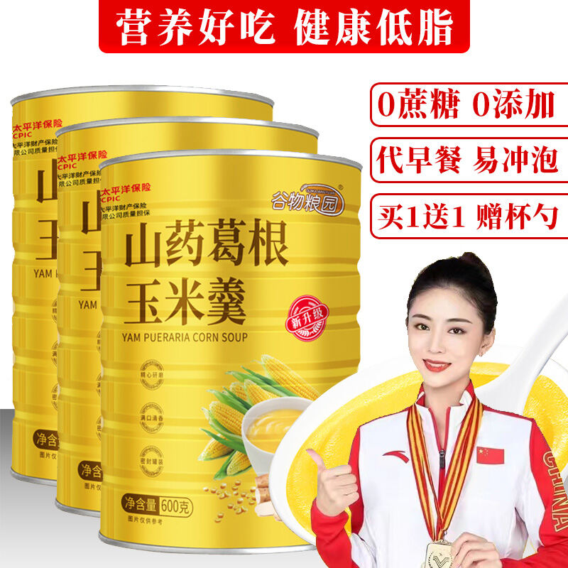 500G/can Yam Pueraria Corn Starch Soup Instant Stomach Nourishing