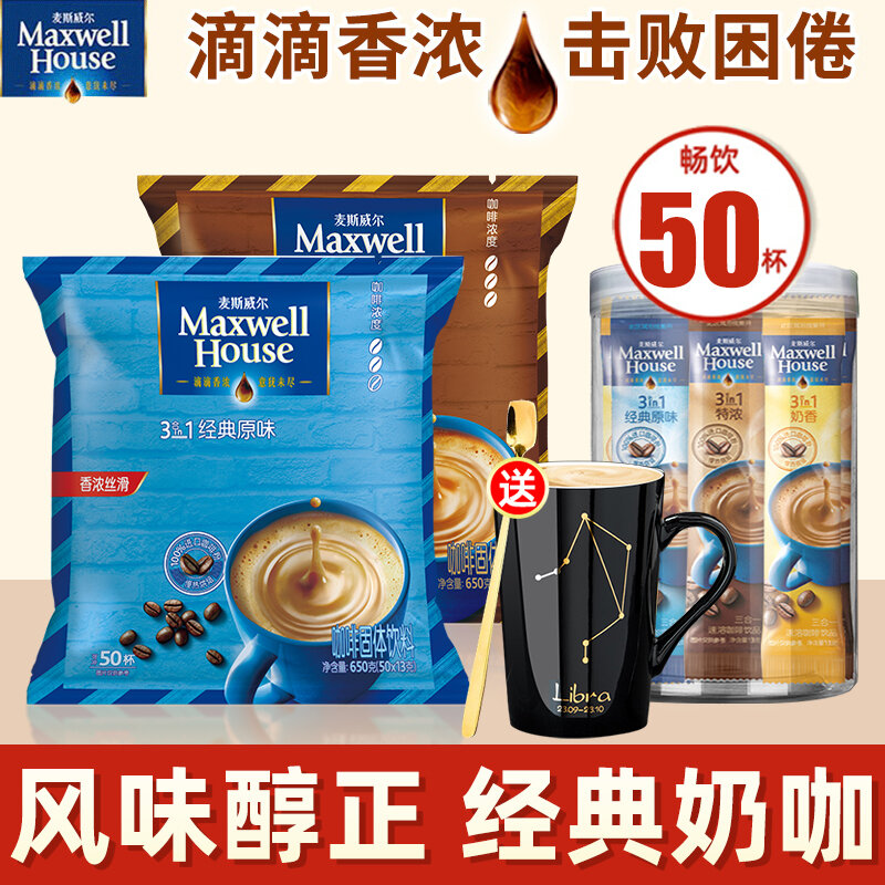 Maxwell House Mild Blend Sticks - 200 Instant Coffee Sticks