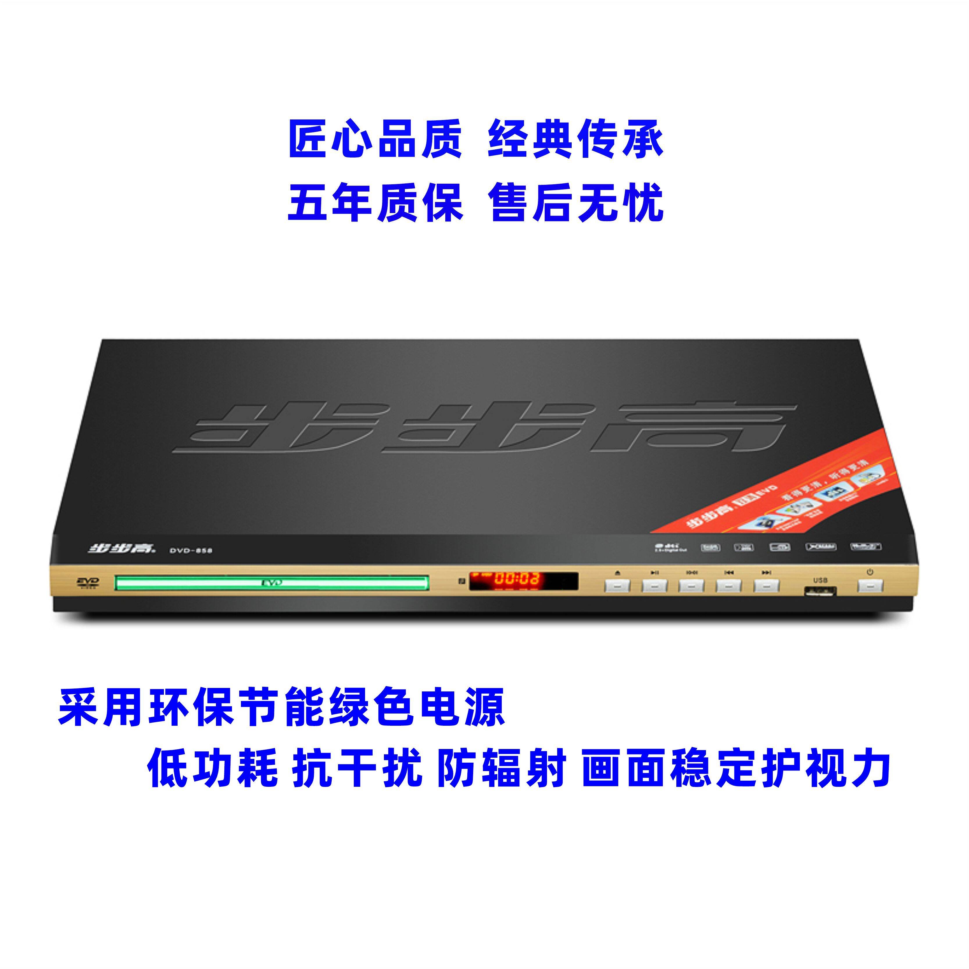 BBK New Bluetooth DVD Player Full Format DTS EVD VCD MP4 DVD Disc Player High Definition Video Player with USB Interface. 