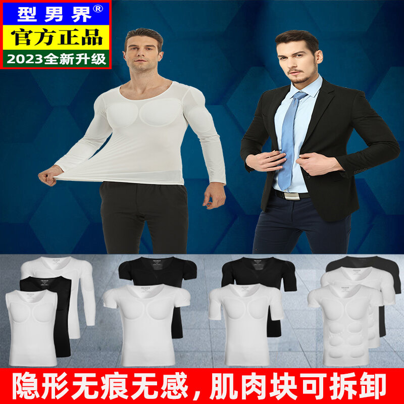 New Invisible Muscle Men's Wedding Suit T-shirt Fake Chest And Abdominal Muscles Innerwear Short Sleeve round Neck Pure Color
