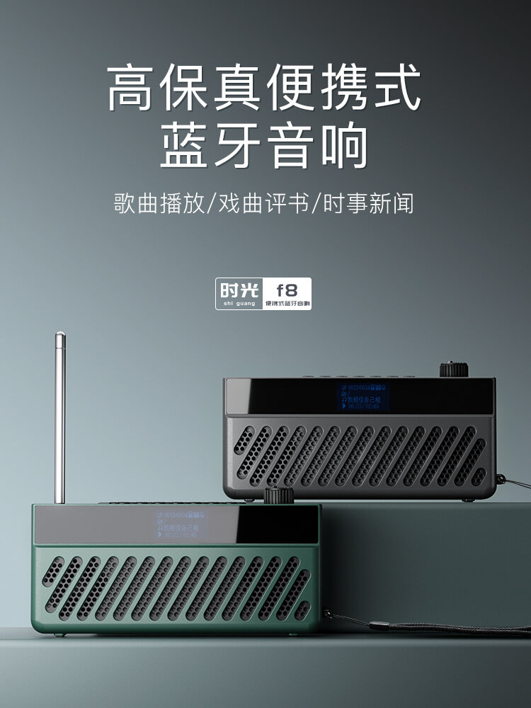 Traditional Chinese Opera Player Portable Radio