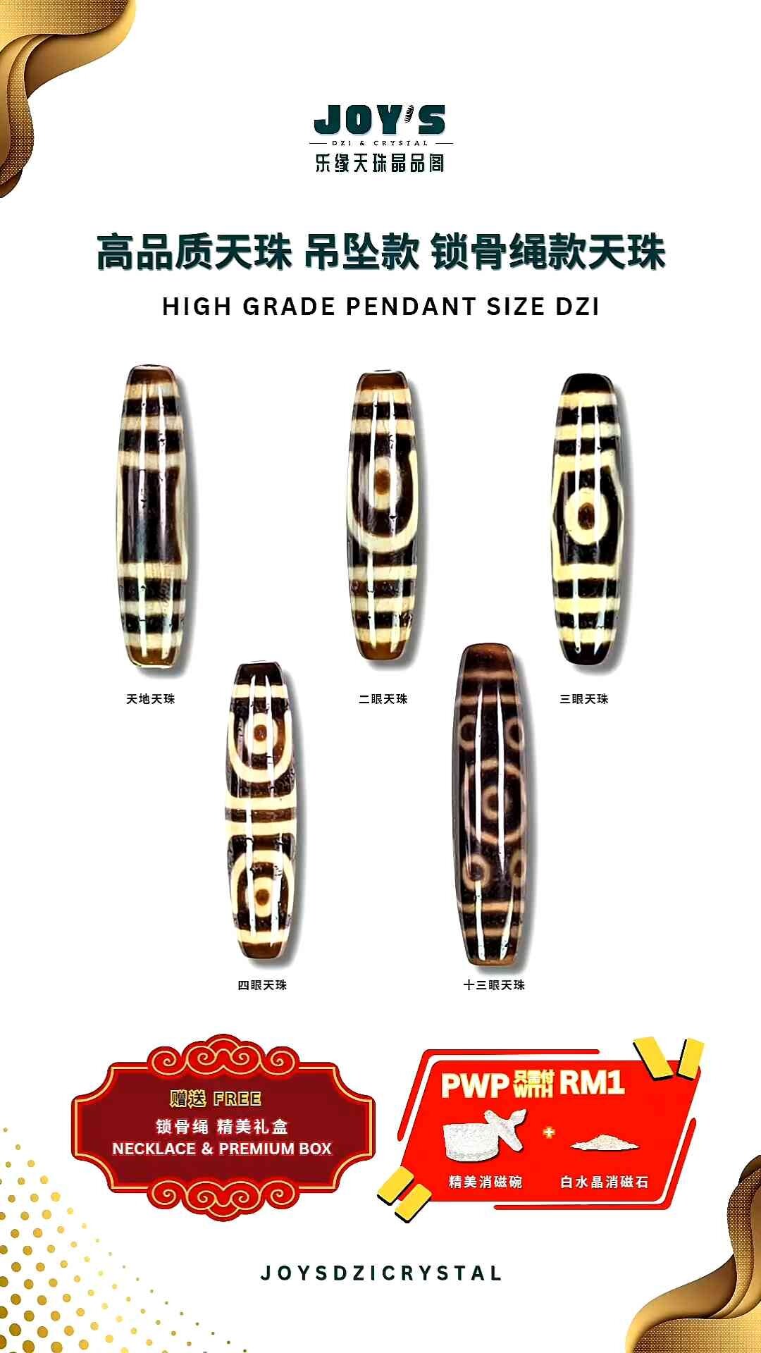 D28 JOYS 天珠水晶天珠西藏天珠古董天珠台湾天珠上肯天珠天地天珠二眼