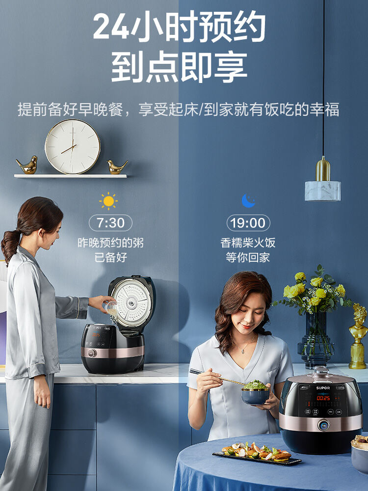 Supor Intelligent Large Capacity Electric Pressure Cooker 5L for 5-6 People Home Use Rice Cooker Copper Crystal Inner Pot. 