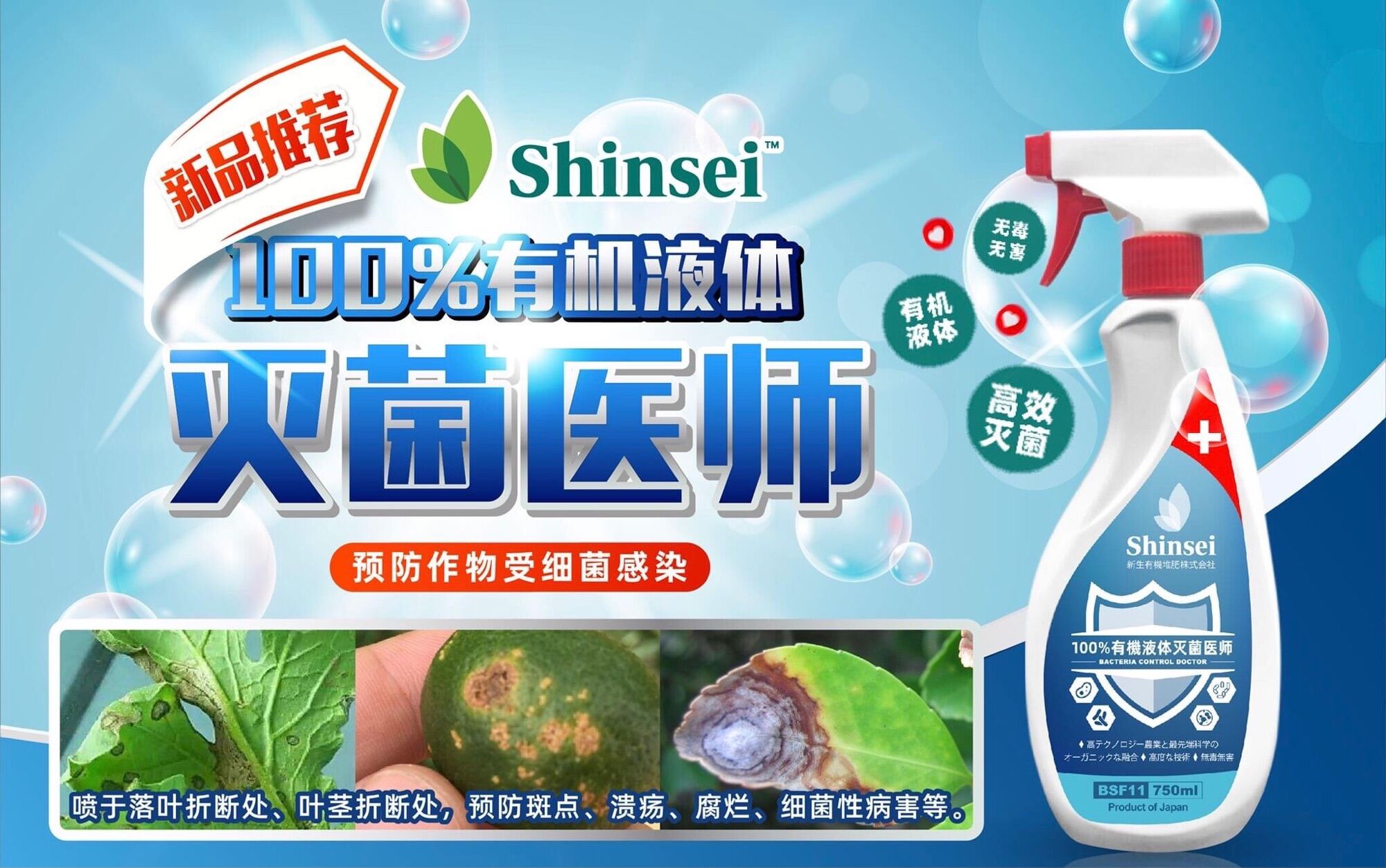 Shinsei Bsf50 5Kg Organic Fertilizer /Baja Organik/黑水虻有机肥料