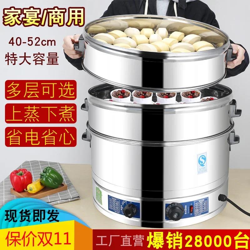 Electric Steamer Multi-Functional Household Electric Steamer Machine Commercial Large Capacity Multi-Layer Steamer Plug-in Steamer Steamed Bread
