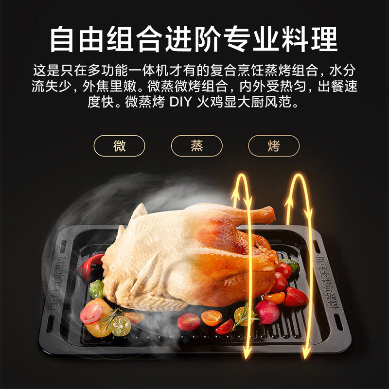 Xiaomi MiJia Intelligent Micro Steaming and Baking All-in-One Machine 27L Household Large Capacity Multi-Functional Four-in-One High-Power Oven. 