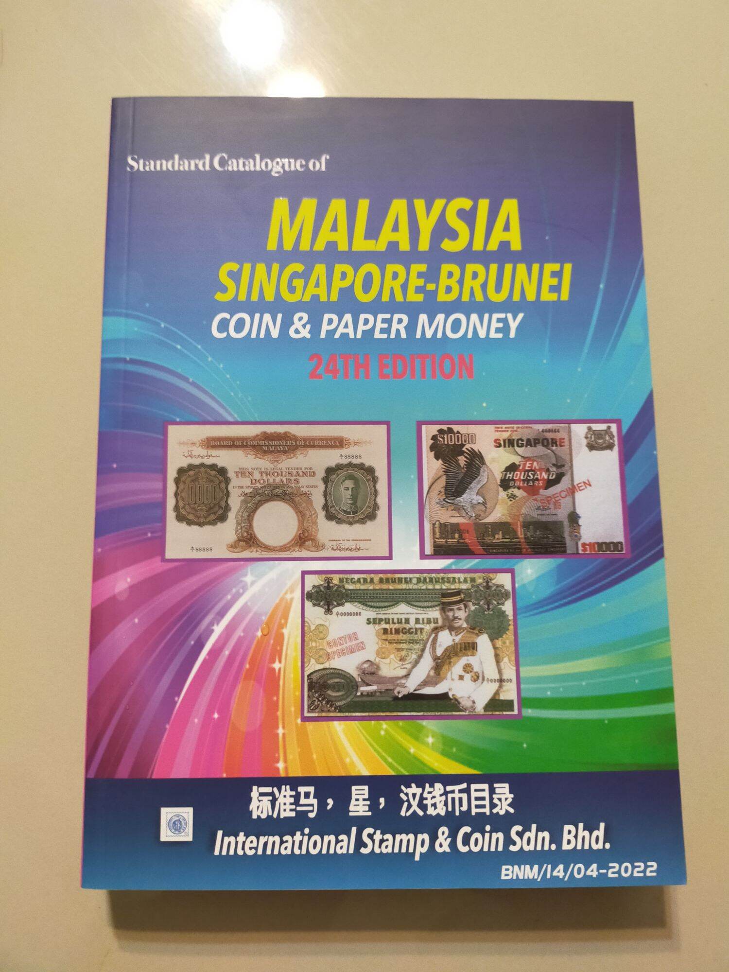 Page Have Printing Error Latest New Book MALAYSIA Singapore Brunei ...