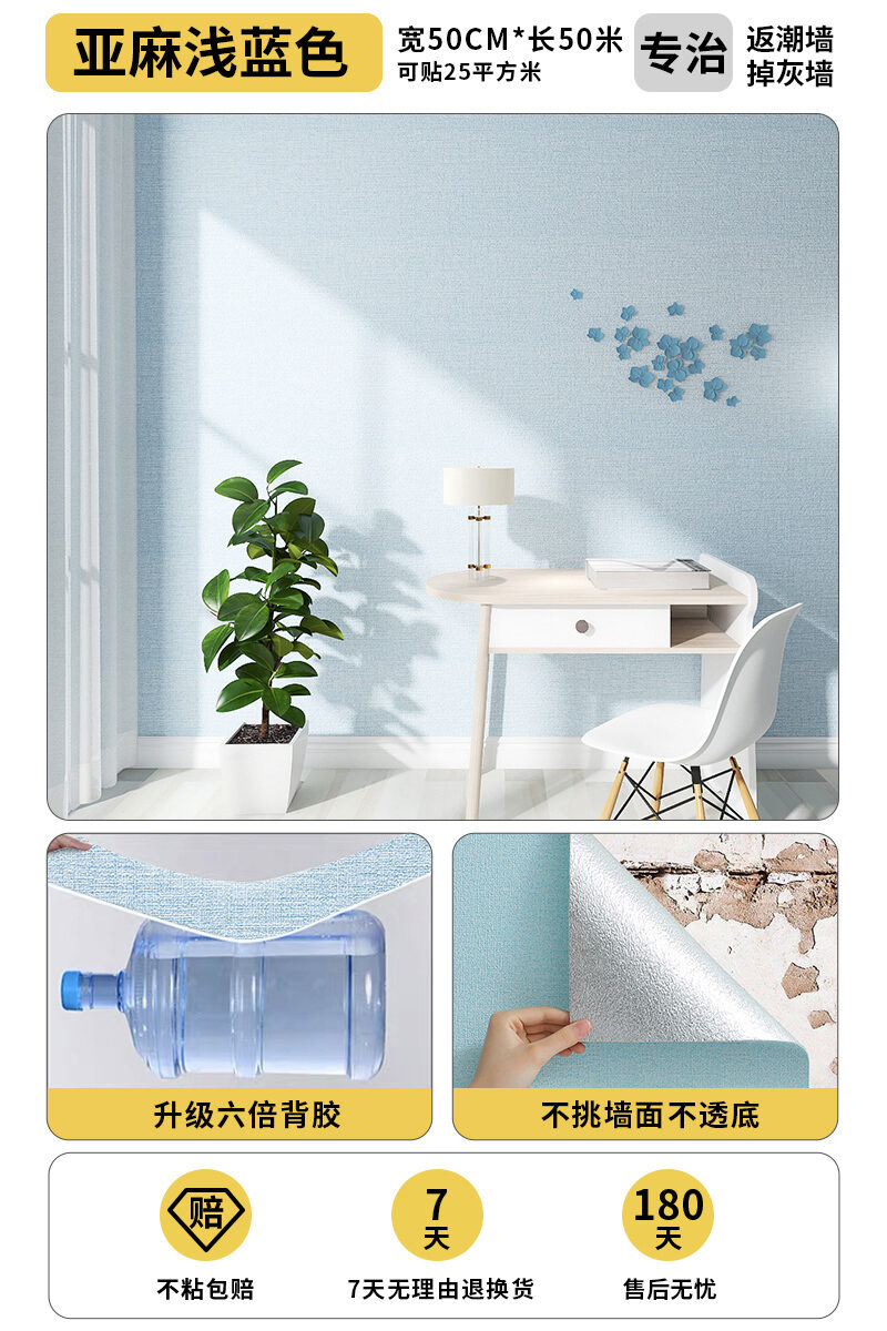 Wall SelfAdhesive Sticker Gray Wall Covering Ugly Wallpaper Wall