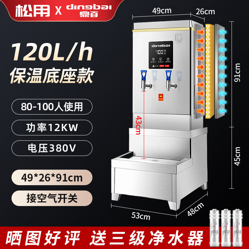 Water Boiler Commercial FullAutomatic Water Feeding 90L StepbyStep
