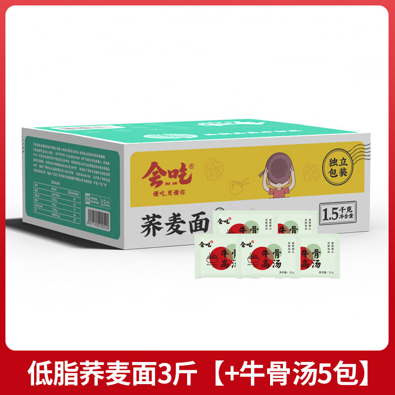 2.50kg LowFat Buckwheat Noodles Individually Packaged Instant Noodles