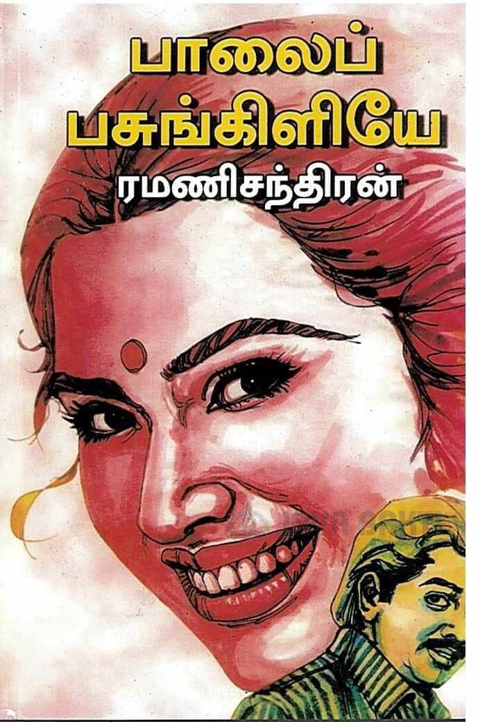 Paalai Pasunggikiliye Tamil Novel by Ramanichandran Malaysia