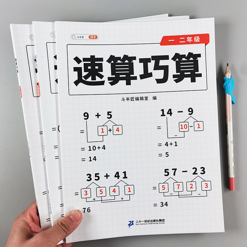 Calculation Book Mental Arithmetic Quick Calculation Methods Elementary School ...