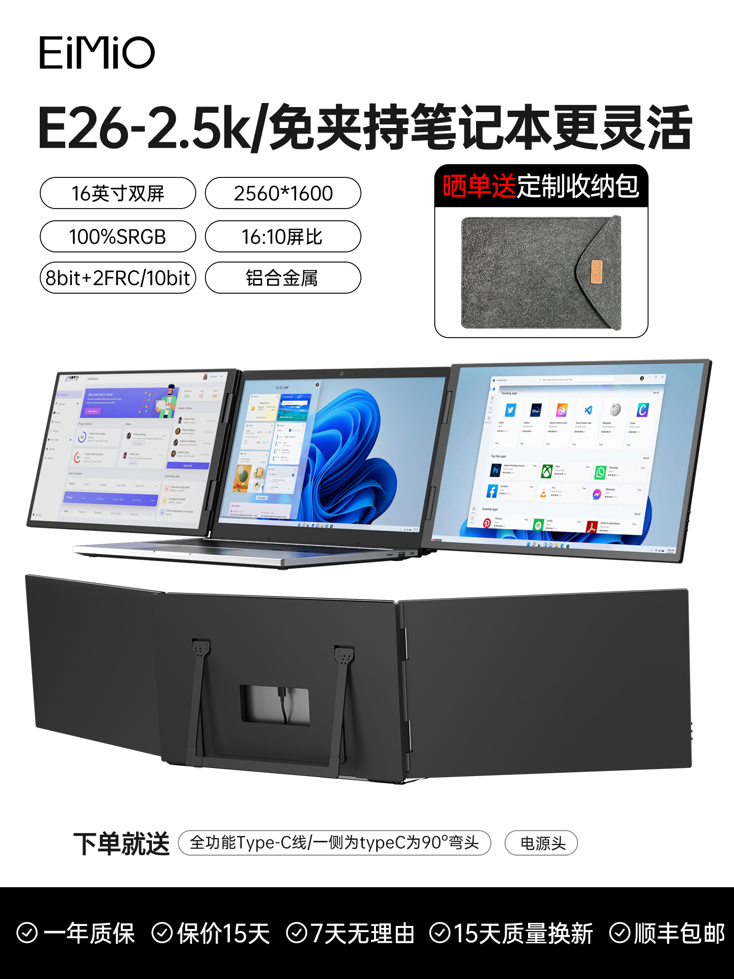 EIMIO Portable Dual Screen Display Laptop Computer External Extension ...