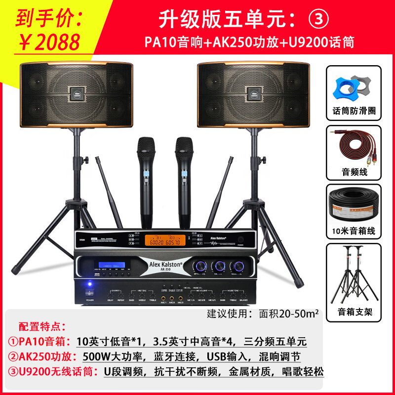 Home KTV Stereo Suit Karaoke Machine Full Set Home Theater Karaoke VOD Speaker Equipment Three