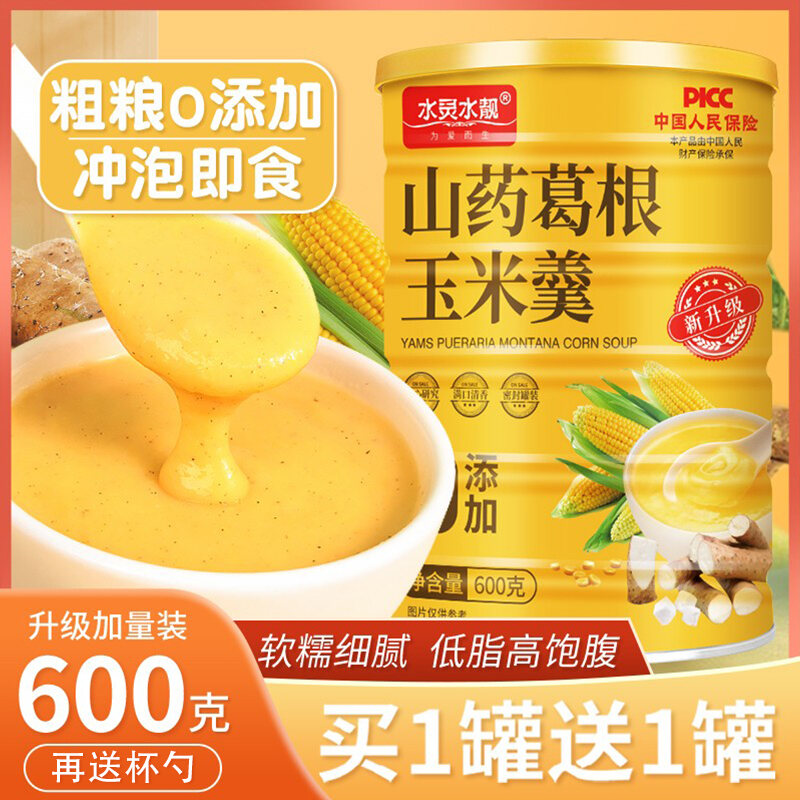 500G/can Yam Pueraria Corn Starch Soup Instant Stomach Nourishing 山药葛根玉米羹
