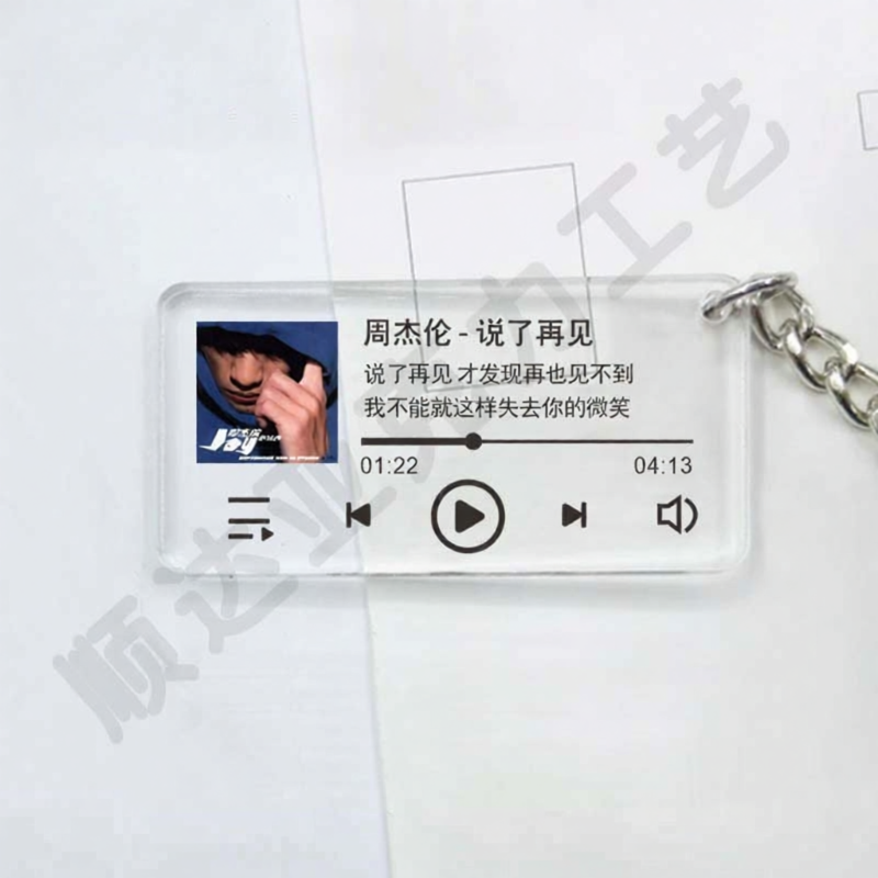 Custom Acrylic Music Lyrics Keychain Hangtag