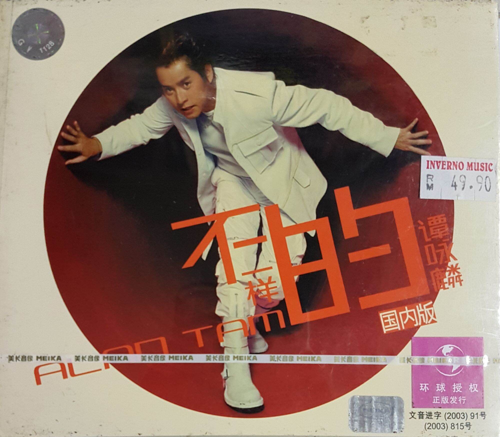 张学友Jacky Cheung - 吻别(经典复刻版系列) CD | Lazada