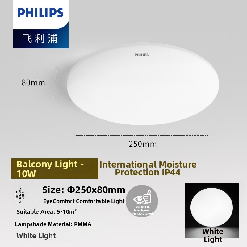 Philips | Super Bright Waterproof Dustproof Ceiling Light