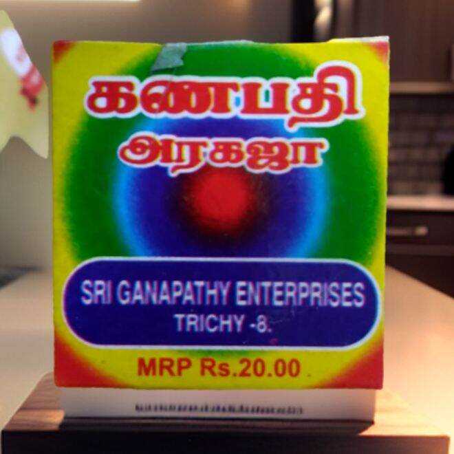SRI GANAPATHY ARAGAJA BEST FOR POOJAS