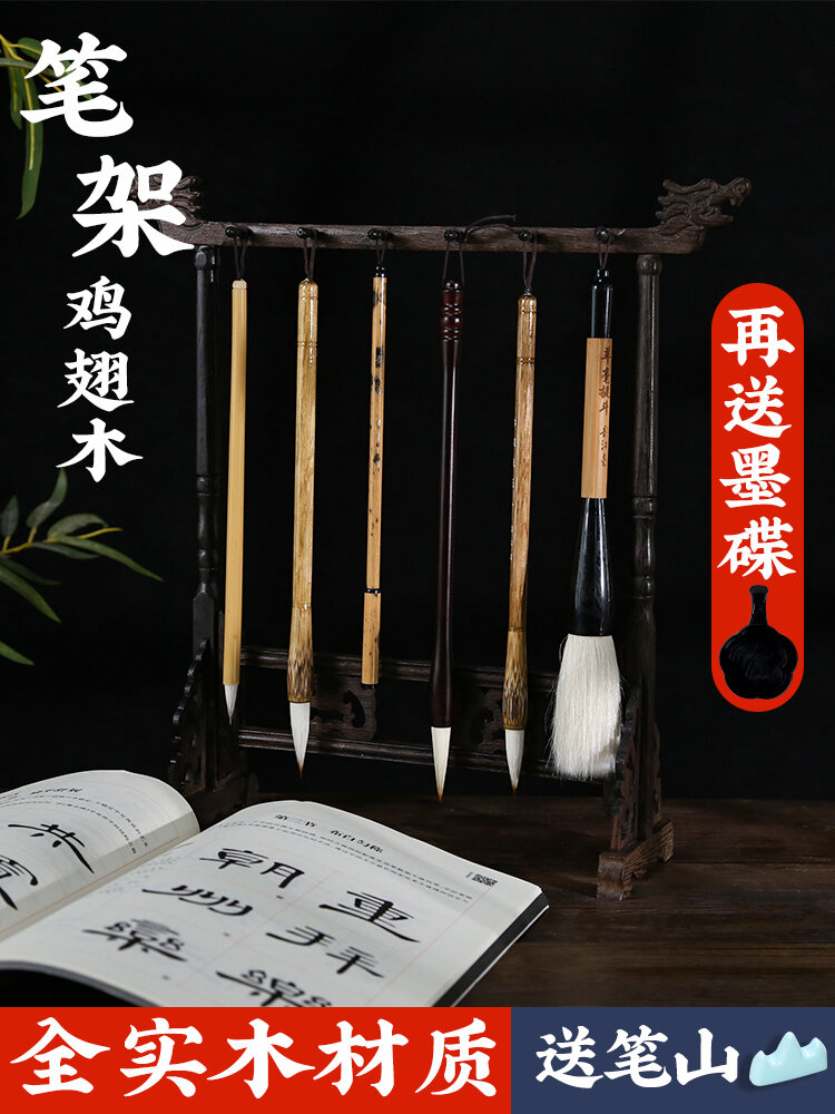 Calligraphy Rak Brush Holder PATIKIL Calligraphy Writing Brush Rack, 4 Ports Wooden ...