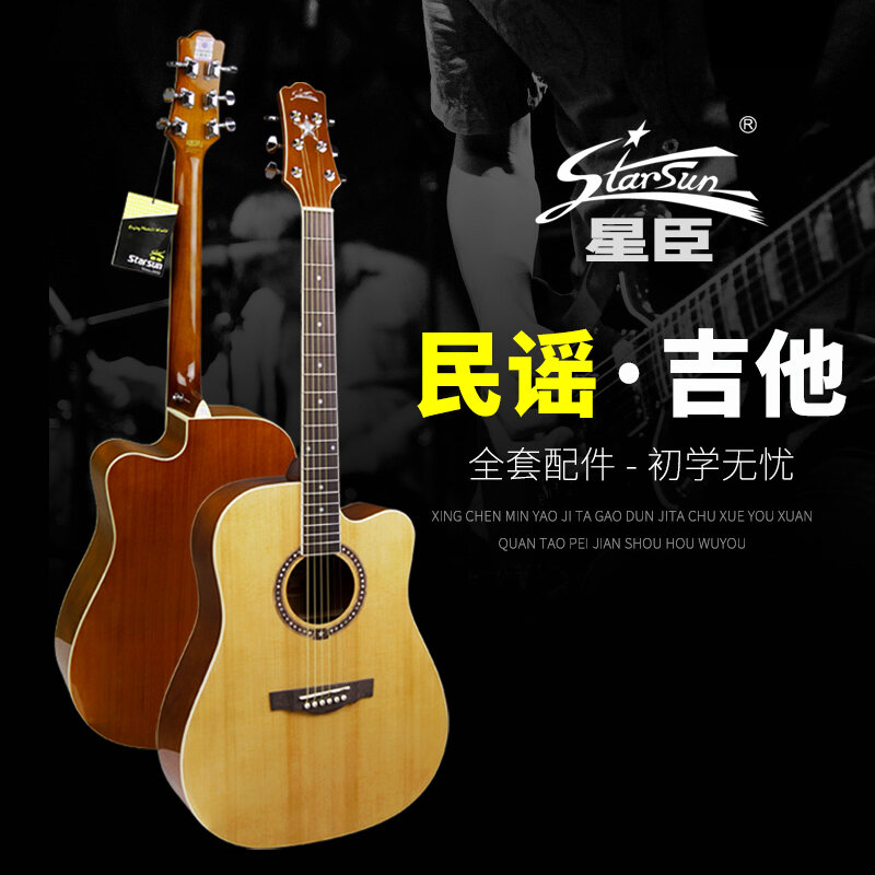 Xingchen Guitar Xingchen 41-Inch Folk Song Spruce Wooden Guitar Adult Beginner Boys and Girls Entry Professional Performance Malaysia