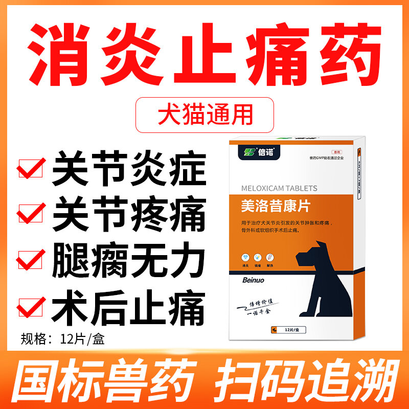 Pet Cat Dog Supplies Arthritic Medicine PainRelieving Medicine Foot